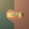 Luminous letter birthday happy decorative light string, home party atmosphere light, festival celebration decoration Application Scenario